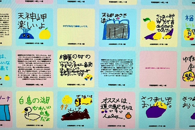 ツーリズムEXPOジャパン2025愛知・中部北陸の展示4