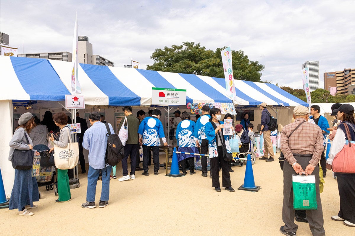 OBCラジオまつり ふれあい広場2025