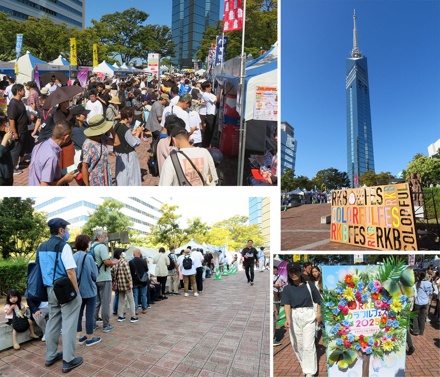 RKBカラフルフェス2025