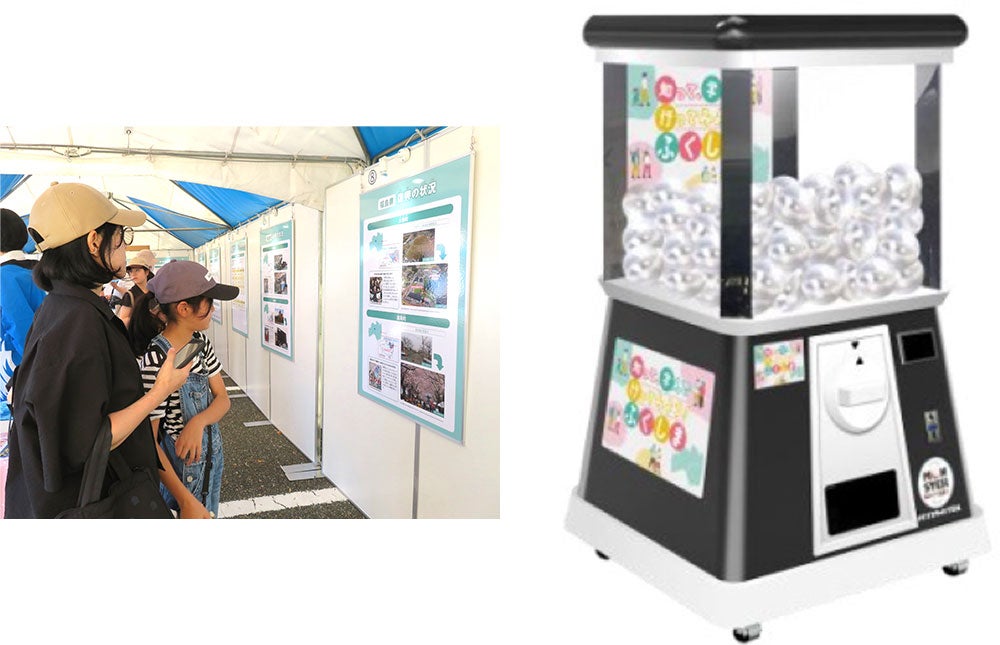 ①福島の今を知って巨大ガチャに挑戦！