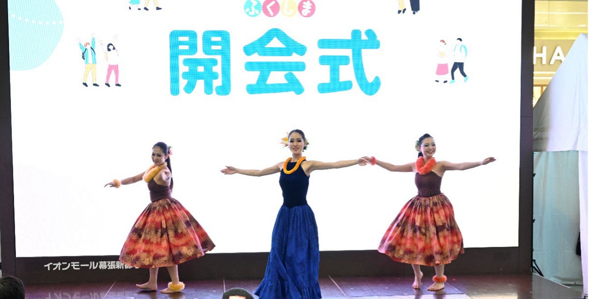 ふくしま＠イオンモール幕張新都