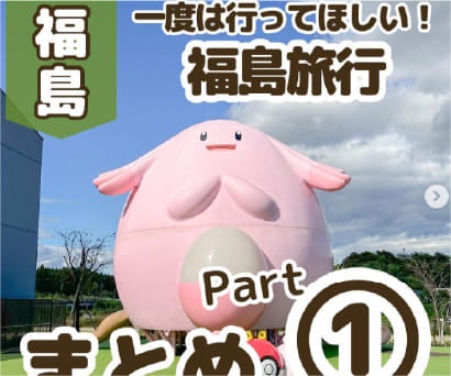 ISAKO岡山おでかけさん