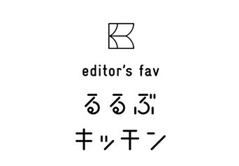 るるぶキッチン新宿  レストラン（新宿）