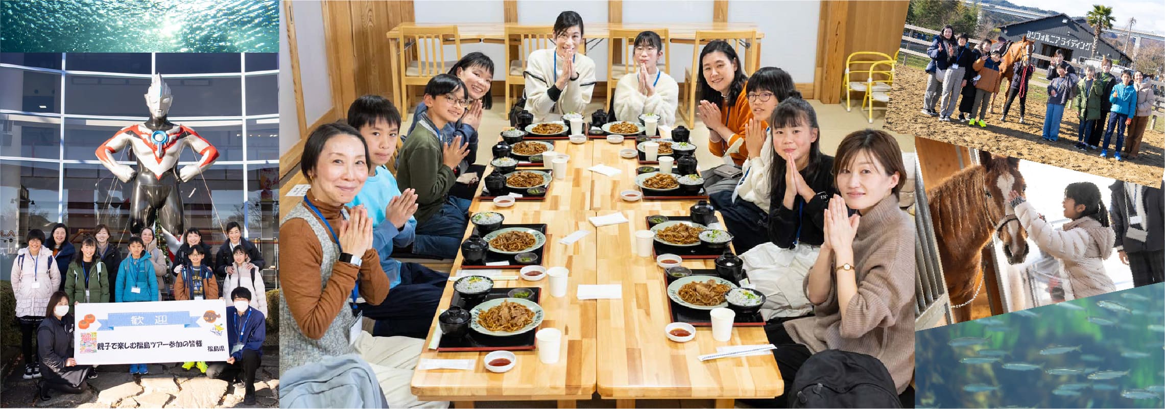 おいしい・たのしい福島へ会いに!