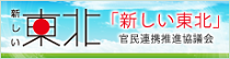 20150422atarasiitouhoku_banner_230.png