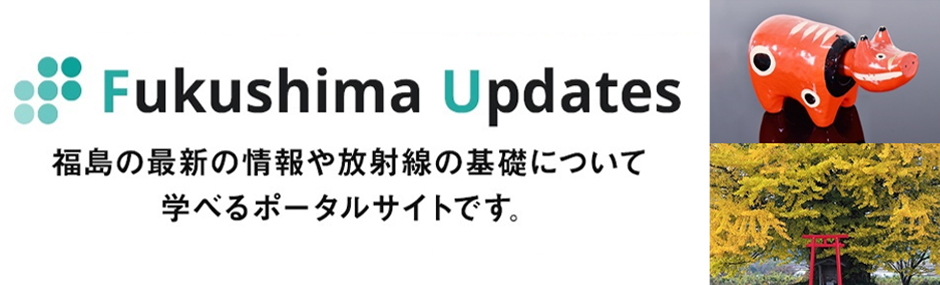Fukushima_Updates