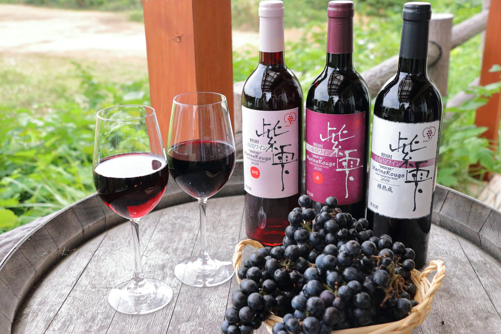 ジャムのような果実味と、ヤマブドウ本来の酸味をしっかりと感じられる野田村のワイン