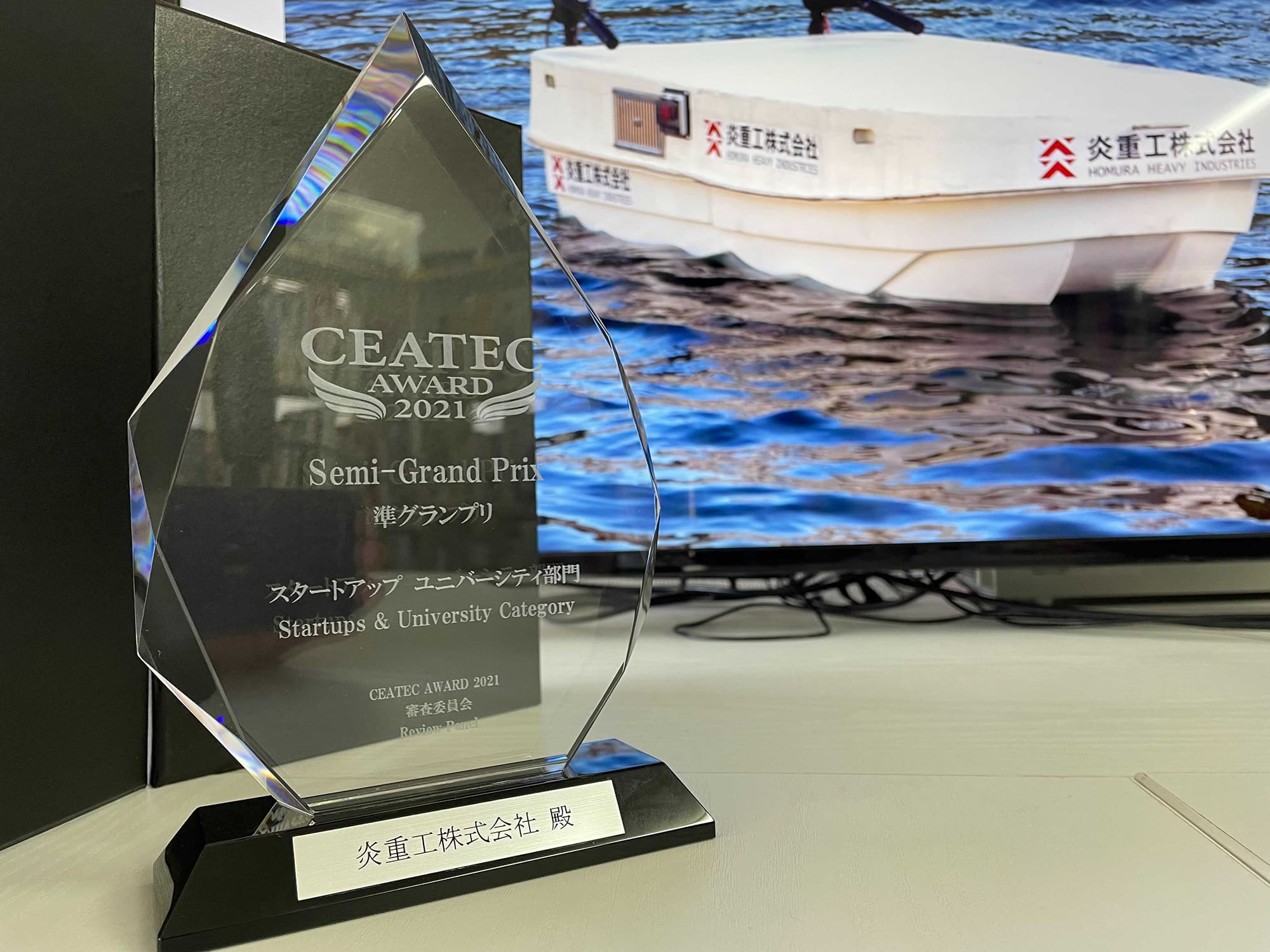 CEATEC AWARD 2021」でスタートアップ&ユニバーシティ部門準グランプリを受賞
