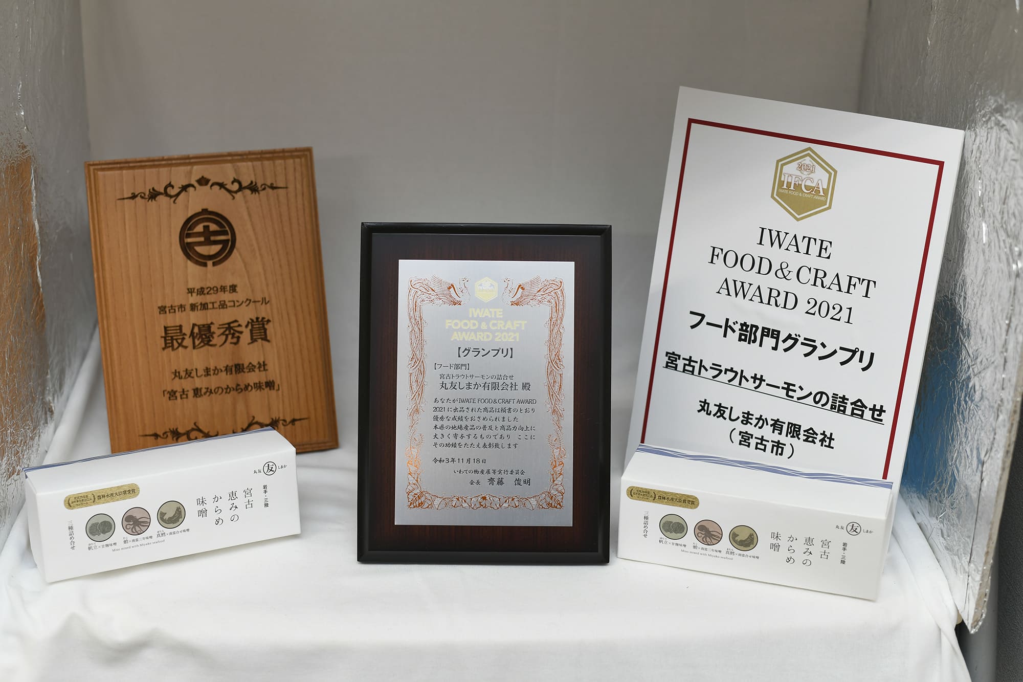 宮古トラウトサーモンの詰め合わせ」は、「IWATE FOOD＆CRAFT AWARD2021」フード部門グランプリを受賞