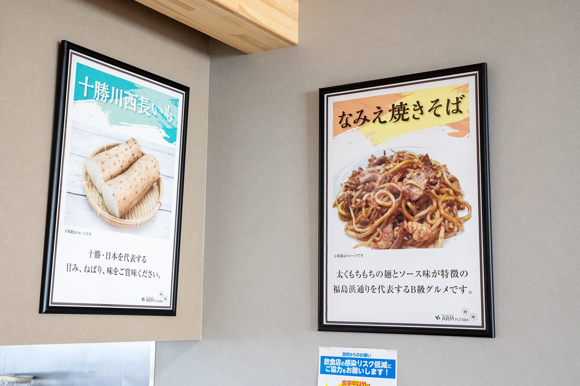 ご当地グルメの「なみえ焼きそば」や、北海道の食材など、名物は看板でアピール