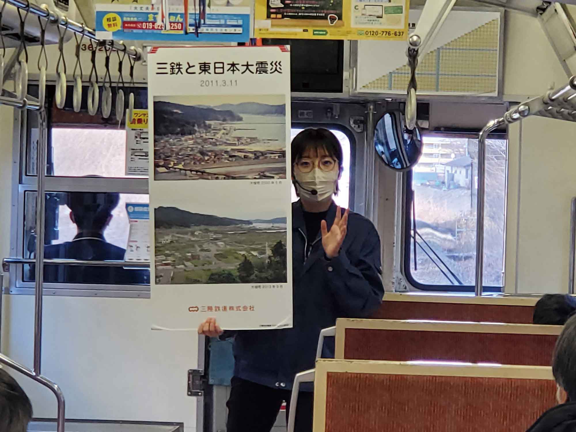 三陸鉄道株式会社|最新事例|産業復興事例集