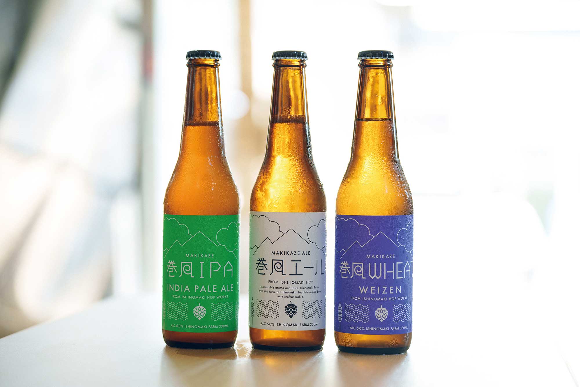 強い苦味が心地よい「巻風IPA」（左）、豊かな香りの「巻風エール」（中）、フルーティーな「巻風WHEAT」（右）の3種類を販売