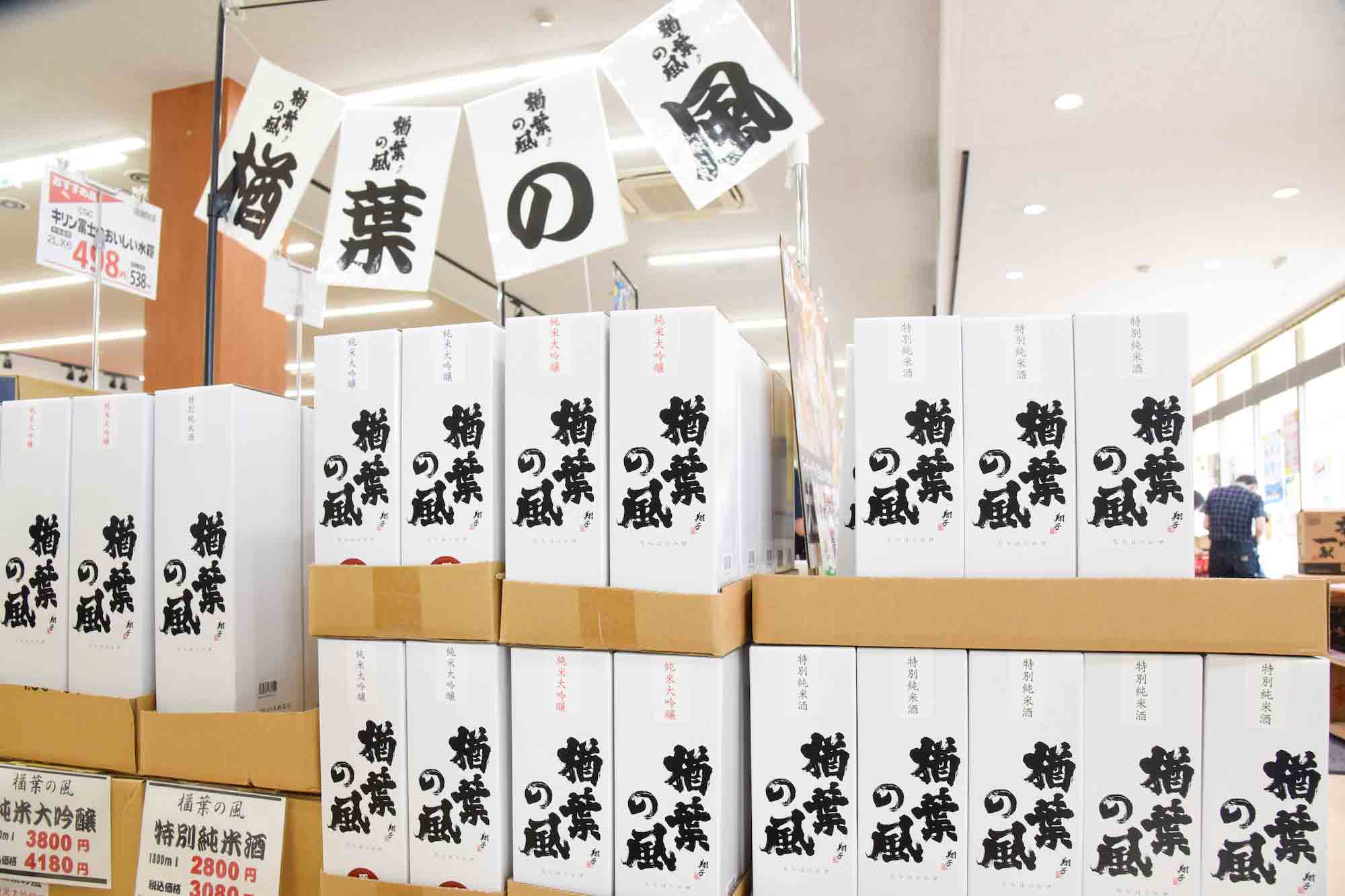 地産地消をテーマに福島県産の食材・食品の販売に注力