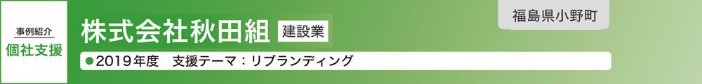 株式会社秋田グミ