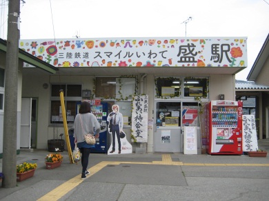 20130506_fukkoudayori_iwate2.jpg