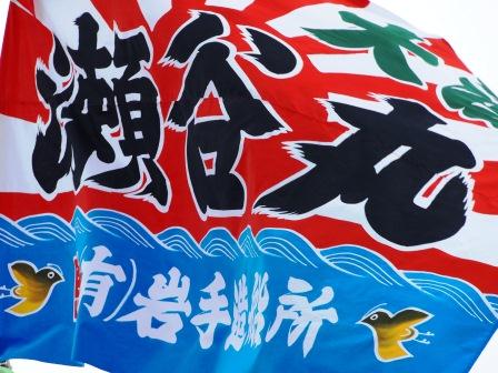 20130615_ph1_iwate.jpg