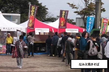 20131019_ph6_fukushima.jpg