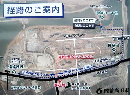 経路のご案内