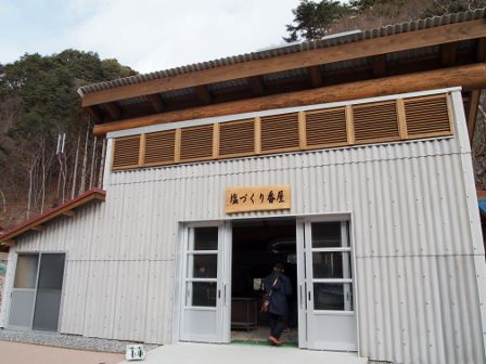 塩づくり番屋