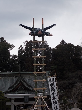 相馬小高神社新春はしご乗り