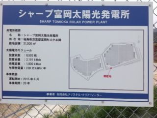 20150713_ph6_fukushima.JPG