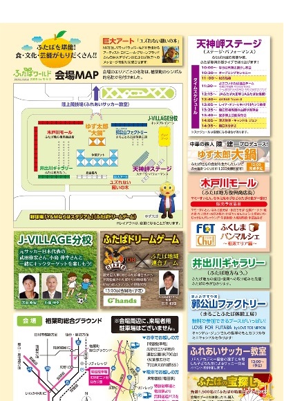 20151010_ph5_fukushima.jpg