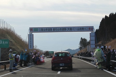 20190112_ph4_iwate.JPG