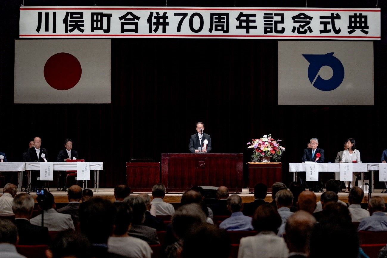 川俣町合併70周年記念式典（福島県伊達郡川俣町）［７月26日］