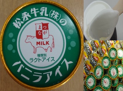 20160815_matunaga-milk.jpg