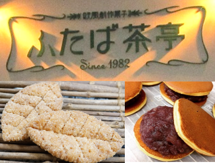20161020_hutabachatei.png