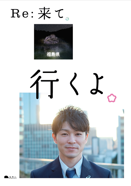 20170223_uchimura-Poster-v.png