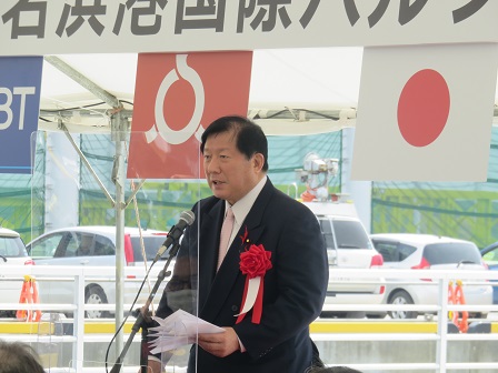 小名浜港国際バルクターミナル供用式出席(於:いわき市)