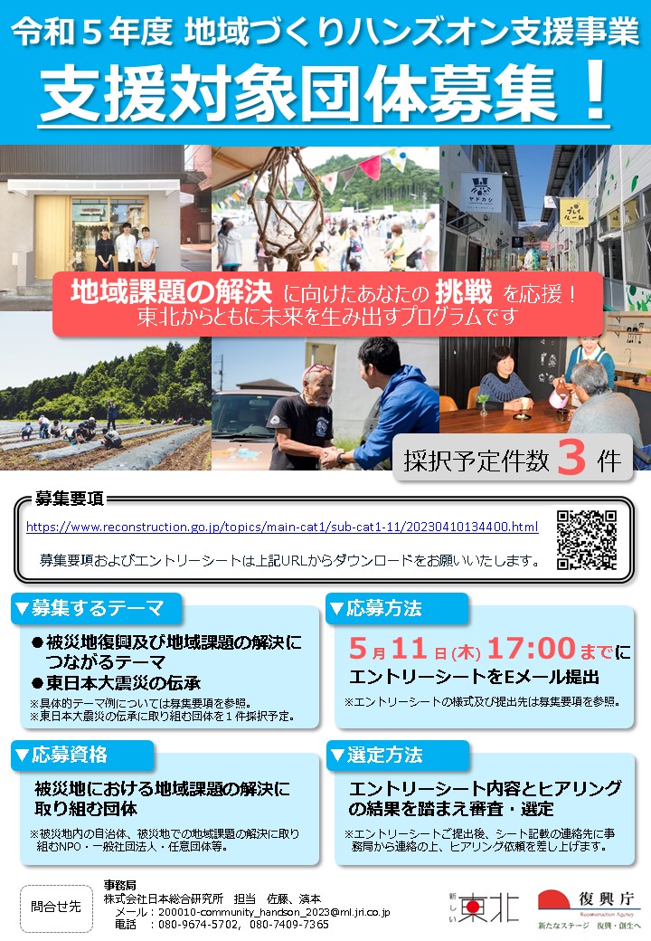 20230411_tiikidukurihanzuon4-flier1.JPG