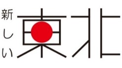 newtohoku_logo01.jpg