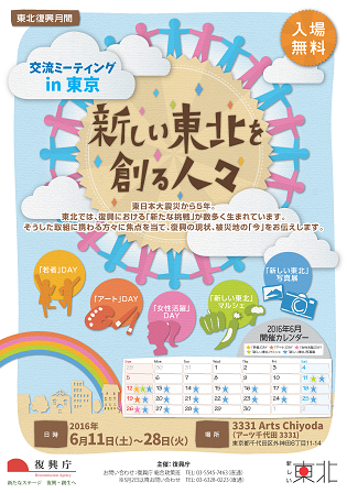 20160428_event01_flyer.png