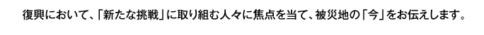 交流ミーティングin東京 後説