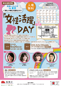 coreB_flyer03woman_160607.png