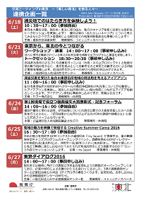 coreB_flyer07rensaikikaku_160607.png