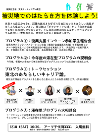 coreB_flyer08miyagi_160607.png