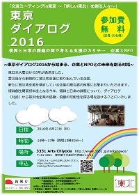 coreB_flyer10miyagirenpuku_160607.png