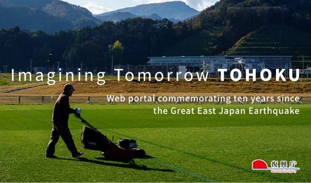 【繁体】Imaging Tomorrow TOHOKU