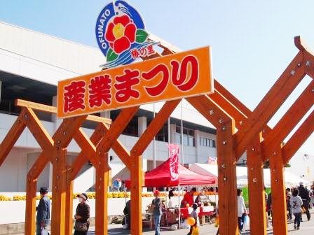 震災後初の「産業まつり」 20141026_ph1_iwate.jpg