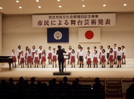 宮古市民文化会館復旧記念事業