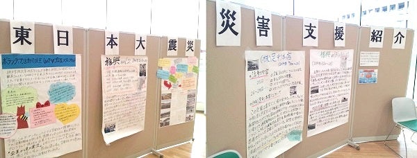 災害支援を紹介するパネル展示