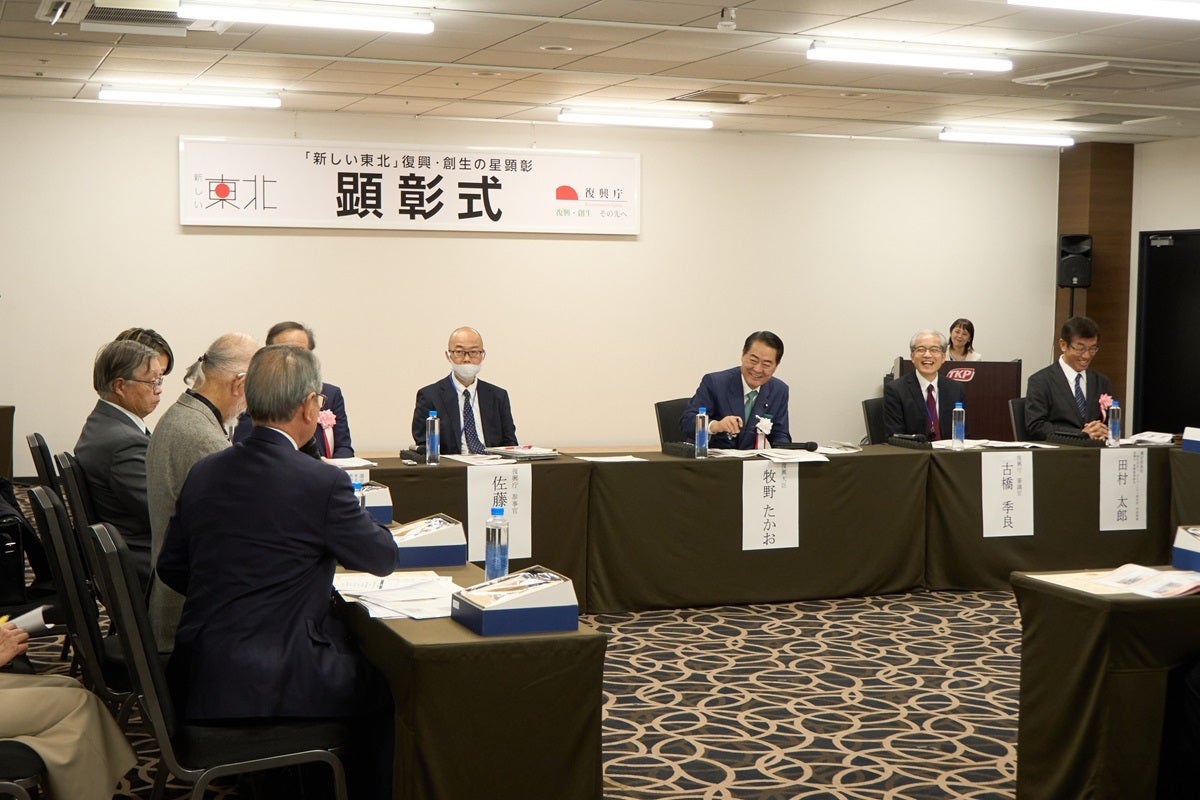 ■令和７年「新しい東北」復興・創生の星顕彰 顕彰式⑤