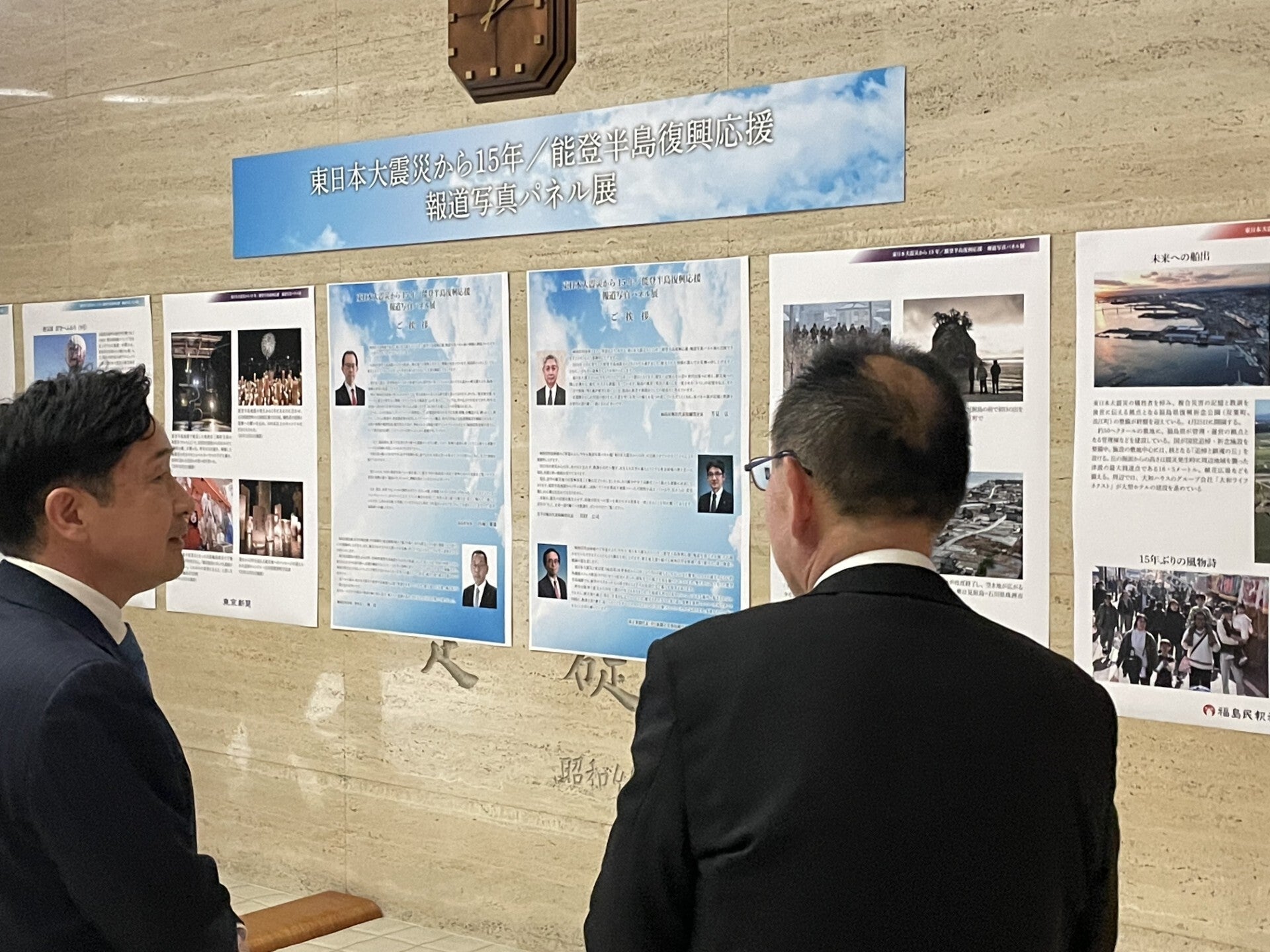 瀬戸復興副大臣の「東日本大震災から15年/能登半島復興応援」報道写真パネル展視察について(令和８年３月23日)