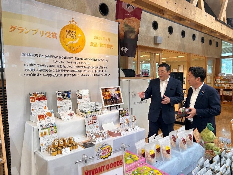 道の駅までい館（於：飯舘村）